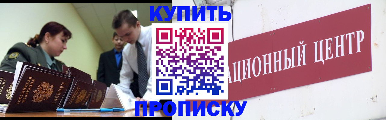 прописка поиск в Мыски