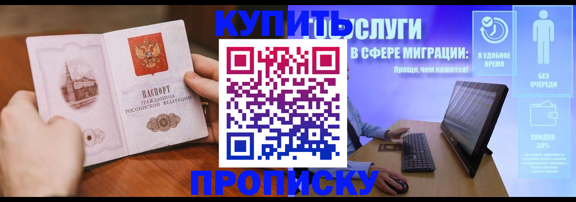 временная регистрация поиск в Мыски