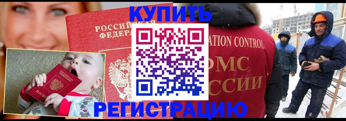 регистрация в Мыски