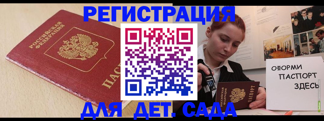 прописка в Мыски