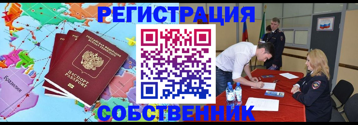 регистрация в Мыски